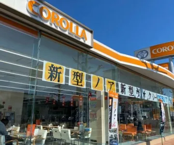 トヨタカローラ愛知株式会社 稲沢店