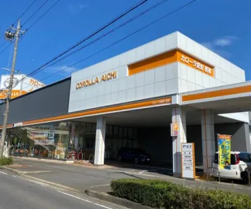 トヨタカローラ愛知株式会社 碧南店