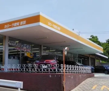 トヨタカローラ愛知株式会社 豊川サテライト店