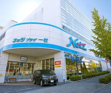 ネッツトヨタ中部株式会社