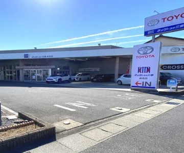 ネッツトヨタ三重株式会社