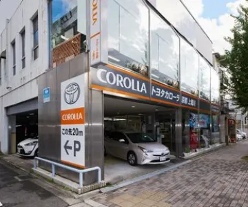 トヨタカローラ京都株式会社 上堀川店