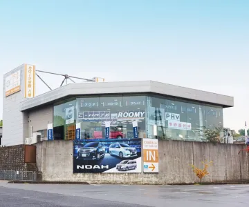 トヨタカローラ京都株式会社 八幡店