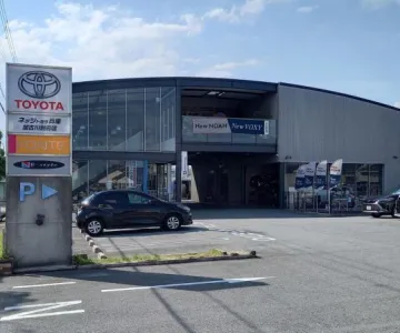 ネッツトヨタ兵庫株式会社