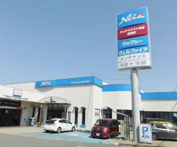 ネッツトヨタウエスト兵庫株式会社