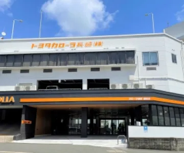 トヨタカローラ長崎株式会社