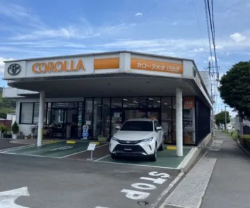 トヨタカローラ大分株式会社