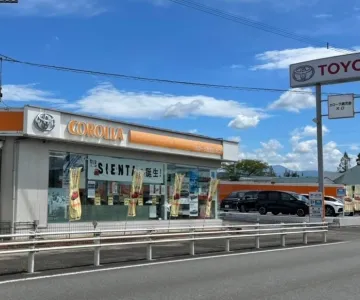 トヨタカローラ鹿児島株式会社