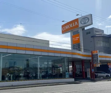 トヨタカローラ静岡株式会社