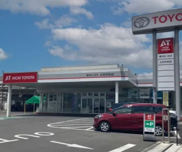愛知トヨタ 株式会社ATグループ_知立宝店