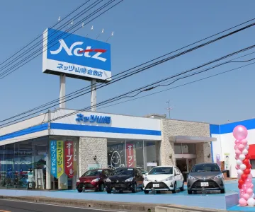 ネッツトヨタ山陽株式会社_倉敷店_店舗外観