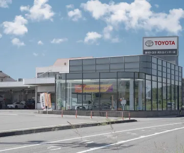 愛知トヨタ 株式会社ATグループ_阿久比インター店