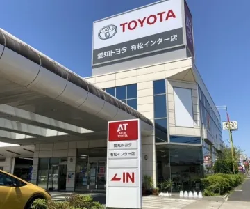 愛知トヨタ 株式会社ATグループ_矢作店