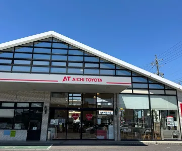 愛知トヨタ 株式会社ATグループ_碧南中央店