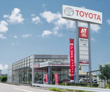 愛知トヨタ 株式会社ATグループ_一色店
