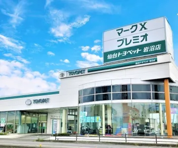 仙台トヨペット株式会社