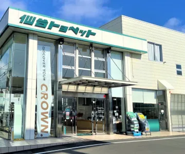 仙台トヨペット株式会社