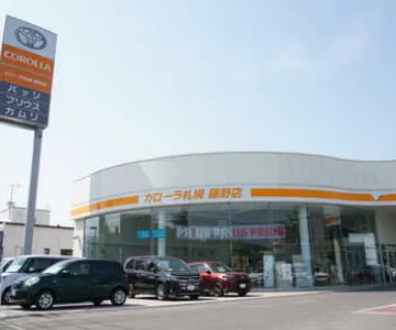 トヨタカローラ札幌_藤野店_店舗外観