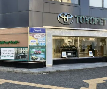 仙台トヨペット株式会社