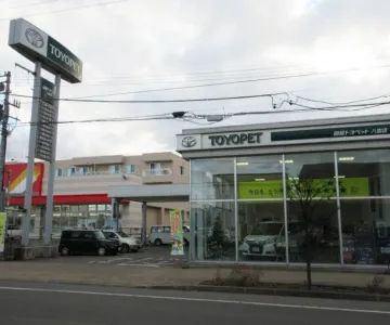 トヨタ_函館トヨペット株式会社_八雲店_外観