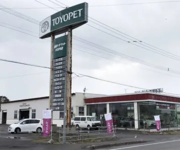 トヨタ_函館トヨペット株式会社_木古内店_外観