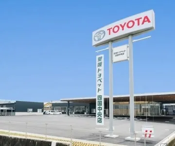 愛媛トヨペット株式会社