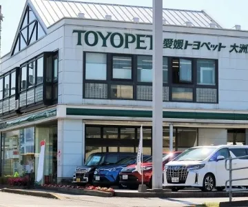 愛媛トヨペット株式会社