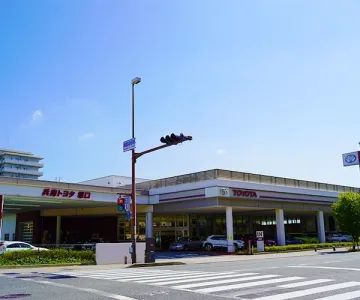 兵庫トヨタ自動車株式会社