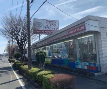 埼玉トヨタ自動車株式会社