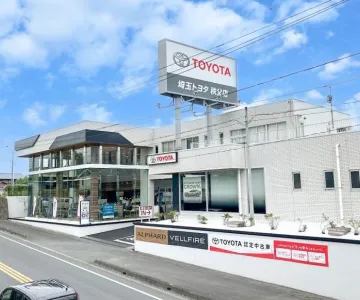 埼玉トヨタ自動車株式会社
