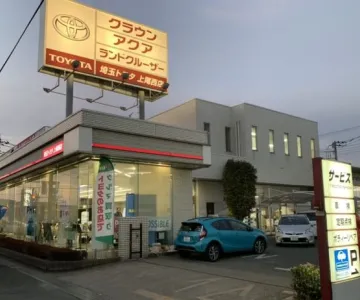 埼玉トヨタ自動車株式会社