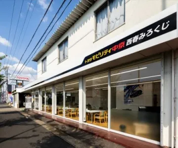トヨタモビリティ中京株式会社
