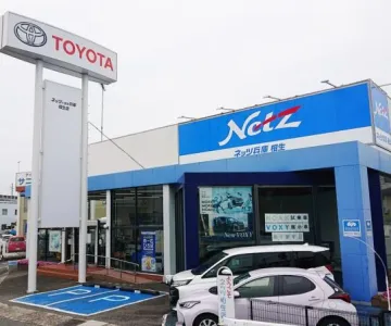 ネッツトヨタ兵庫株式会社