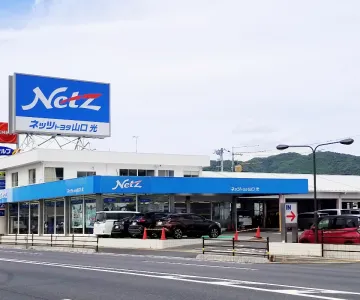 ネッツトヨタ山口株式会社