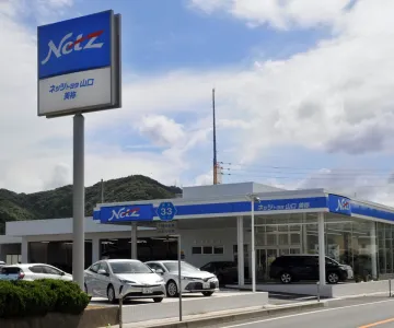 ネッツトヨタ山口株式会社