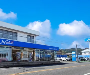 ネッツトヨタ山口株式会社