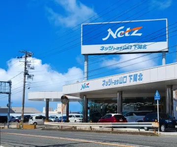 ネッツトヨタ山口株式会社