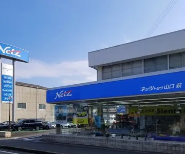 ネッツトヨタ山口株式会社