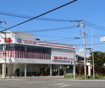 福岡トヨタ自動車株式会社