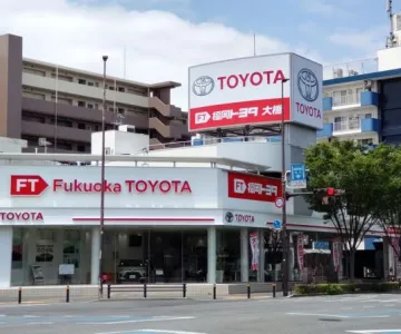 福岡トヨタ自動車株式会社