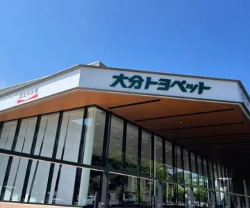 大分トヨペット株式会社_別府六勝園店_外観