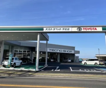 大分トヨペット株式会社_宇佐店_外観