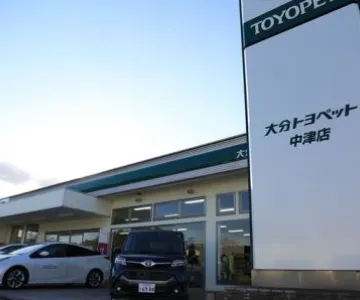 大分トヨペット株式会社_中津店_外観