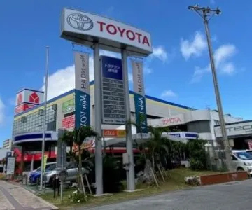 沖縄トヨタ自動車株式会社