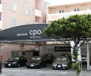 沖縄トヨタ自動車株式会社