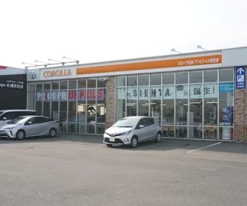 トヨタカローラ札幌_アンビシャス厚別通_店舗外観