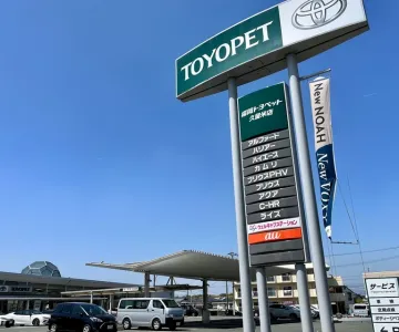 福岡トヨペット株式会社