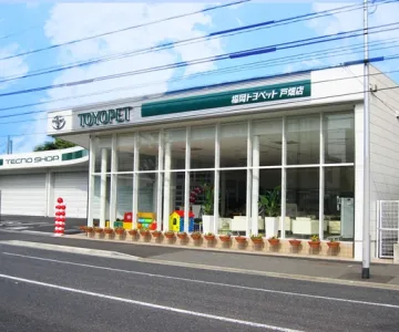 福岡トヨペット株式会社