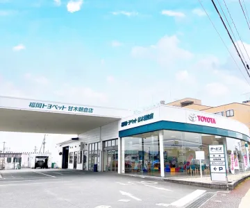 福岡トヨペット株式会社