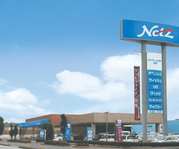 ネッツトヨタ栃木株式会社_真岡店_外観